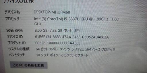 ①SONY テーブルトップPC SVJ202 Core i5