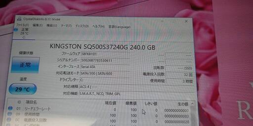 ①SONY テーブルトップPC SVJ202 Core i5