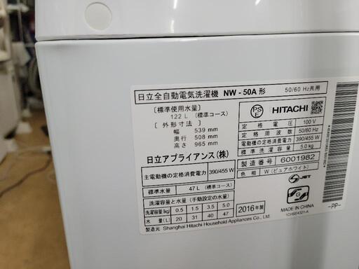 【新生活SALSE】HITACHI　日立　５kg洗濯機　NW-50A　中古　リサイクルショップ宮崎屋佐土原店23.2.23ｋ