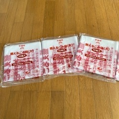 中城村燃えるゴミの袋大