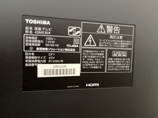 TOSHIBA テレビ　43インチ