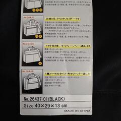 ビジネスバックの画像