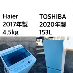 ✨✨送料・設置無料★  高年式✨家電セット 冷蔵庫・洗濯機 2点セット★✨