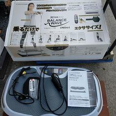 アルインコ　3D振動マシン　バランスウェーブ　ネオ　FAV3117W Neoの画像
