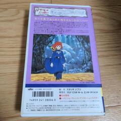 ジブリ　風の谷のナウシカ　VHSの画像