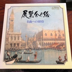 レコード20枚の画像