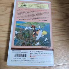 ジブリ　魔女の宅急便　VHS　難ありの画像