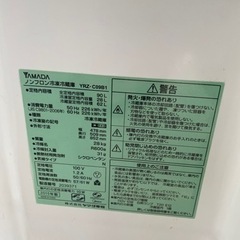 ヤマダ　ノンフロン冷蔵庫　YRZ-c09B1 2015年　の画像