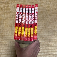 藤島康介　逮捕しちゃうぞの画像