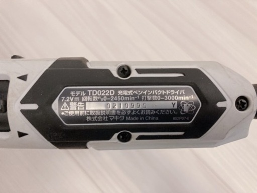 マキタ/ペン型インパクトドライバTD022D(7.2V)白