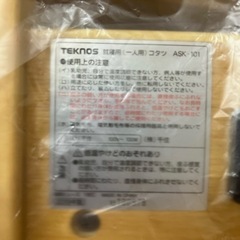 就寝用　こたつの画像