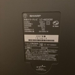 シャープ　AQUOS  テレビ46Vの画像