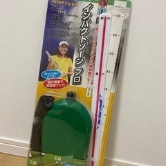 インパクトゾーンプロ