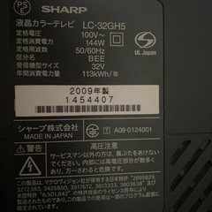 AQUOS  32型　テレビ　📺　7日迄の画像
