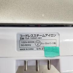 コードレスト スチームアイロン の画像