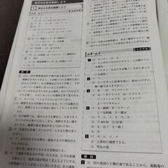 【3/30まで掲載】中１理科　必修テキスト（東京書籍版）の画像