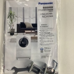 Panasonic パナソニック ドラム式洗濯機 NA-VG740L 2020年製 7㎏