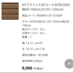 ブラインド2つセット