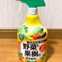 ベニカベジフルスプレーほぼ未使用