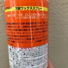ワックス、リムーバーの画像