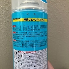 ワックス、リムーバーの画像