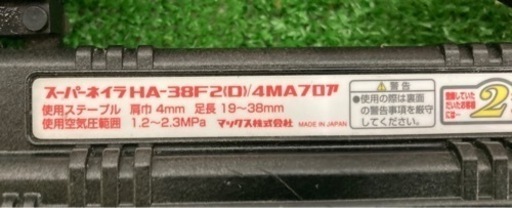 ▲MAX高圧フロアタッカ[HA-38F2(D)/4MA]▲
