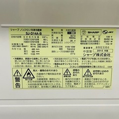 冷蔵庫【シャープ 137L】の画像