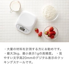 タニタデジタルキッチンスケール　値下げ３ｋｇ用の画像