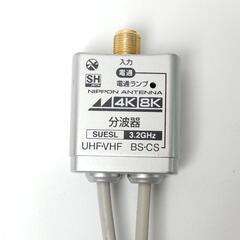 テレビアンテナ用分波器