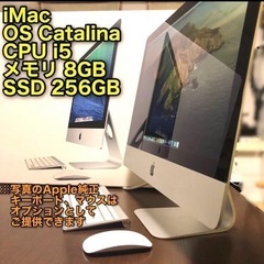 Apple imac 2013 SSD換装済　高速起動 ME086J/A マック パソコン