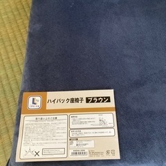(保管品) 5段リクライニング座椅子の画像