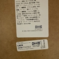 サイドテーブル　テーブル　IKEA イケアの画像