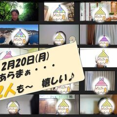 第16回目: ノリックの無料オンライン英会話(2/27 21~22)【毎週月曜日21時会話中】 - その他