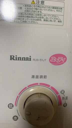 元止式ガス瞬間湯沸器\n