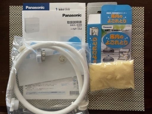 Panasonic食洗機　2021年製