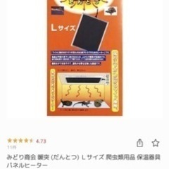みどり商会　暖突　Ｌサイズ