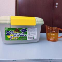 2キロのドライフード入れと軽量カップ
