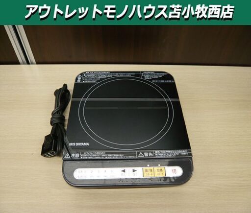 アイリスオーヤマ IHコンロ 1口 2016年製 IHK-T34-B 卓上 IHクッキングヒーター ブラック 電磁調理器 IRIS OHYAMA 苫小牧西店