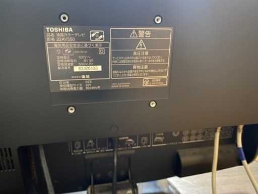 【お渡し先決定】東芝 REGZA 22AV550  22型　黒　液晶テレビ