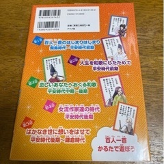 【決まりました】まんが　楽しく覚える！百人一首（CD付き）の画像