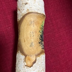 昭和レトロ　こけし　【川治温泉】の画像
