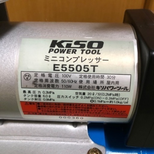 家庭用コンプレッサー新古品　お買い得。