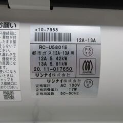 1ヶ月保証/ガスファンヒーター/都市ガス用/～21畳/電気ストーブ/ホワイト/リンナイ/RINNAI/RC-U5801E/良品/中古品/JKN4998/の画像
