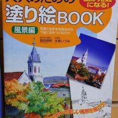 4冊 はじめての絵手紙百科  大人のための塗り絵BOOK  大人のための美しいぬり絵  大人がたのしむ塗り絵帖  の画像