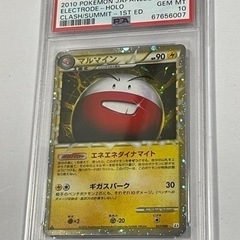 毎日450円値下:在庫2枚【PSA10】マルマイン ホロ 1st...