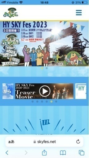 その他 HY    SKY  Fes