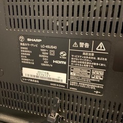 LC-45US40 SHARP シャープ　AQUOS  45型　4K リモコン　取扱説明書付き　訳ありの画像