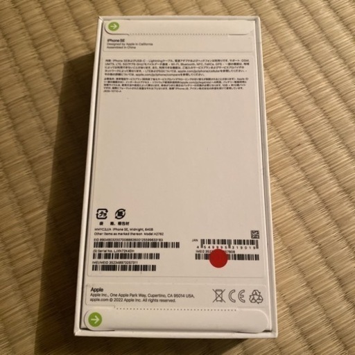 IPhone SE 3 SIMフリー値引き中