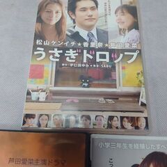 【まとめ売り！】ＤＶＤ　３個　『うさぎドロップ』『明日、ママがいない』『円卓』の画像