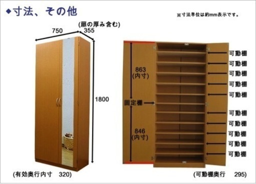 シューズボックス ミラー付き　ホワイト